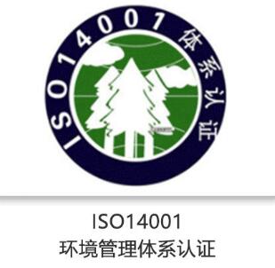 环境体系检测